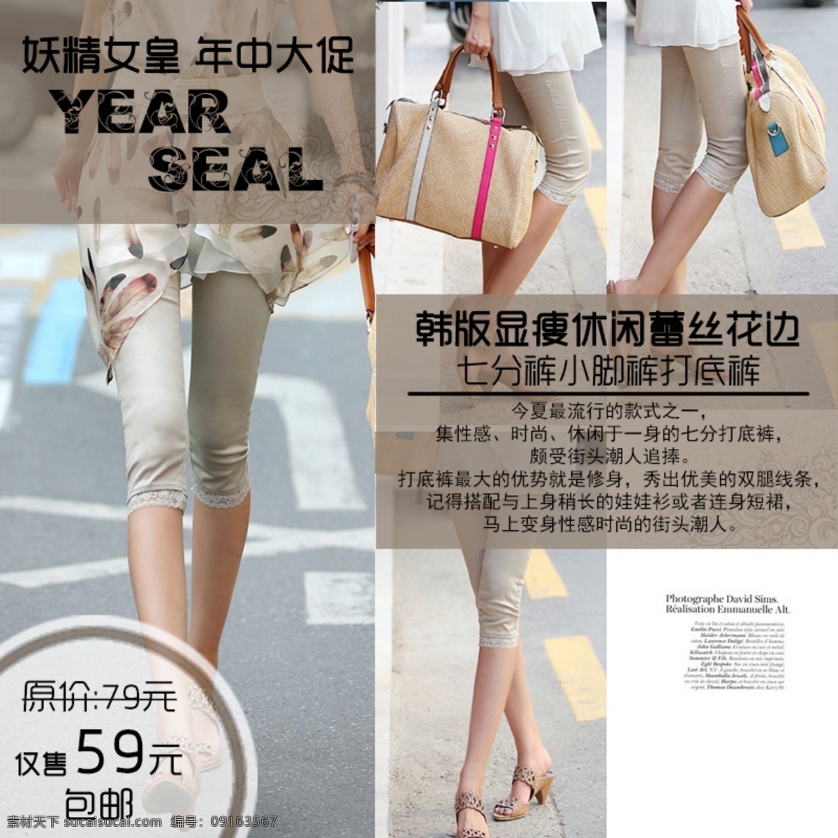 淘宝 美工 时尚 打底 裤 促销 打底裤 网页模板 源文件 中文模版 淘宝素材 其他淘宝素材