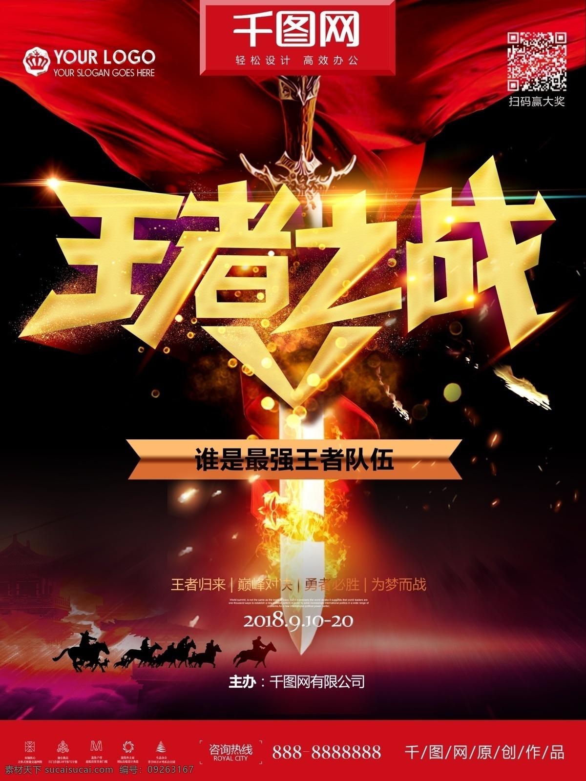 创意 游戏 黑金 电 竞 王者 战 网吧 海报 游戏海报 游戏宣传 电竞 电竞比赛 网吧比赛 王者之争 网游海报 电竞赛 游戏对战 电竞大赛 电子竞技大赛 电子竞技海报 竞技海报 电竞比赛海报