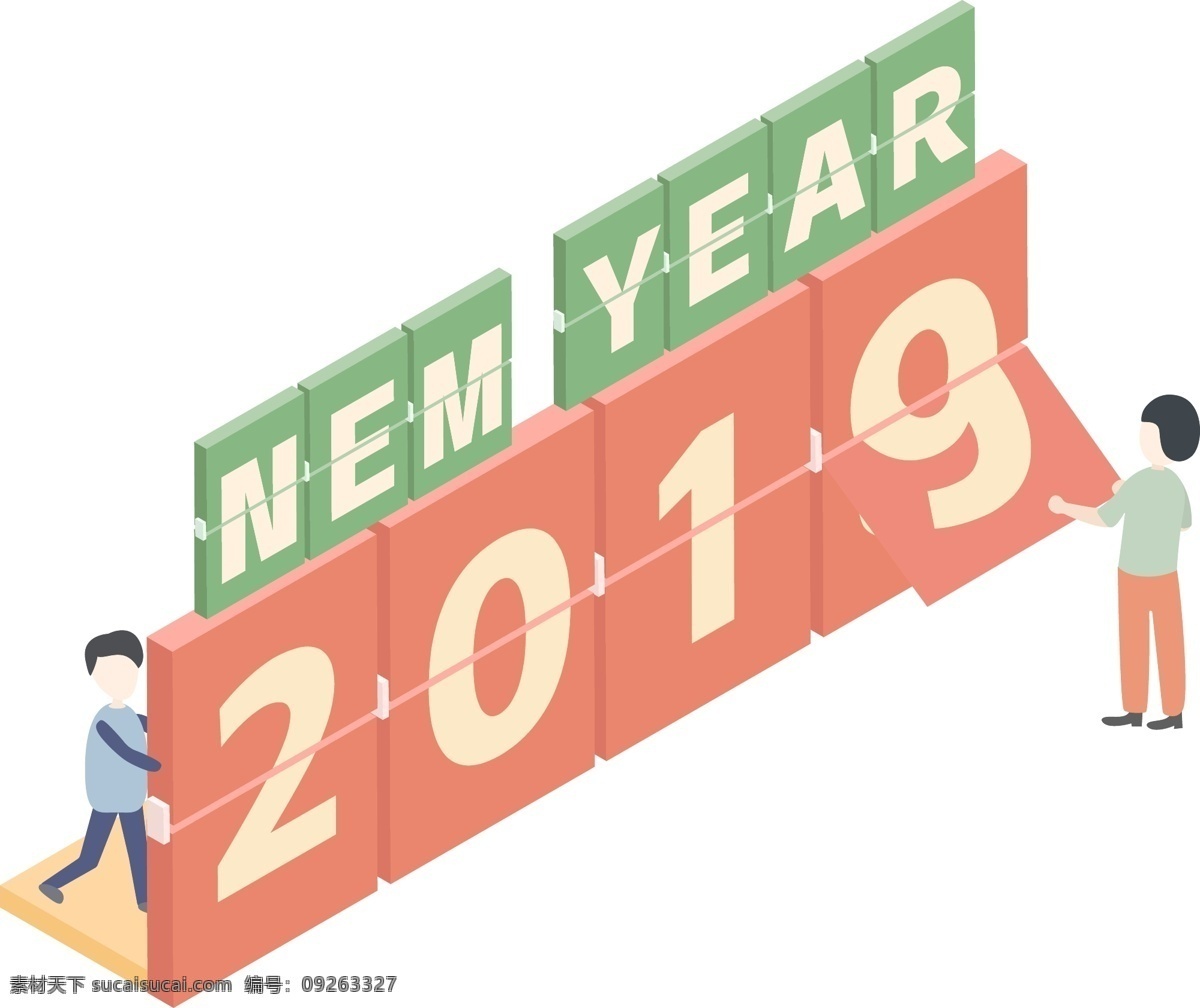 2019 艺术 字 日历 挂 d 艺术字 装饰 喜庆 挂本