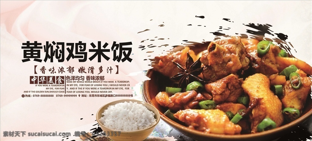 黄焖鸡海报 黄焖鸡展板 黄焖鸡米饭画 黄焖鸡米饭图 黄焖鸡 黄焖鸡广告 黄焖鸡宣传 黄焖 鸡米饭 鸡米饭海报 鸡米饭展板 浓汁鸡煲饭 香鸡煲 鸡煲饭 黄焖鸡挂画 鲁菜黄焖鸡 山东黄焖鸡 济南黄焖鸡 黄焖鸡国画 黄焖鸡米饭店 黄焖鸡米饭馆 黄焖鸡墙画 黄焖鸡人物 黄焖鸡煲 鸡煲 美食 原创共享