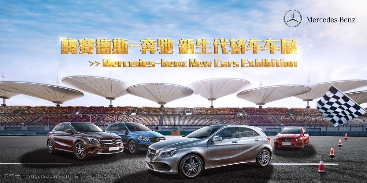 奔驰海报 奔驰 奔驰图标 奔驰标志 奔驰logo 奔驰汽车 奔驰商标 扁平化图标 奔驰设计 奔驰宝马 bench 图标 奔驰宣传 奔驰广告 奔驰宣传广告 汽车 汽车logo 奔驰品牌 汽车品牌 奔驰跑车 跑车 logo 奔驰跑车图标 跑车图标 宝马 宝马图标
