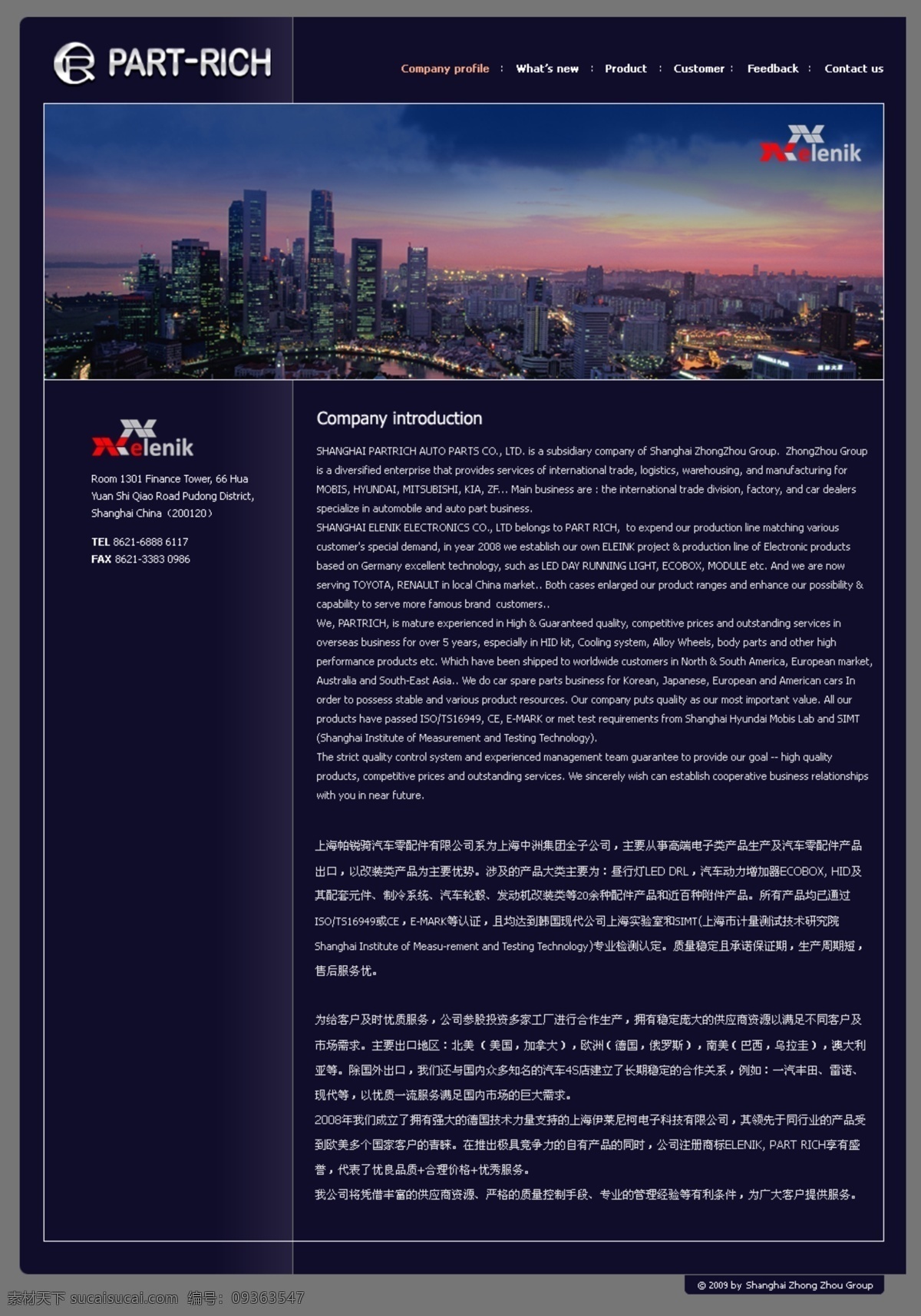 建筑 网页 城市建筑 建筑设计 建筑网页 蓝色背景 网页模板 源文件 中文模版 网页素材