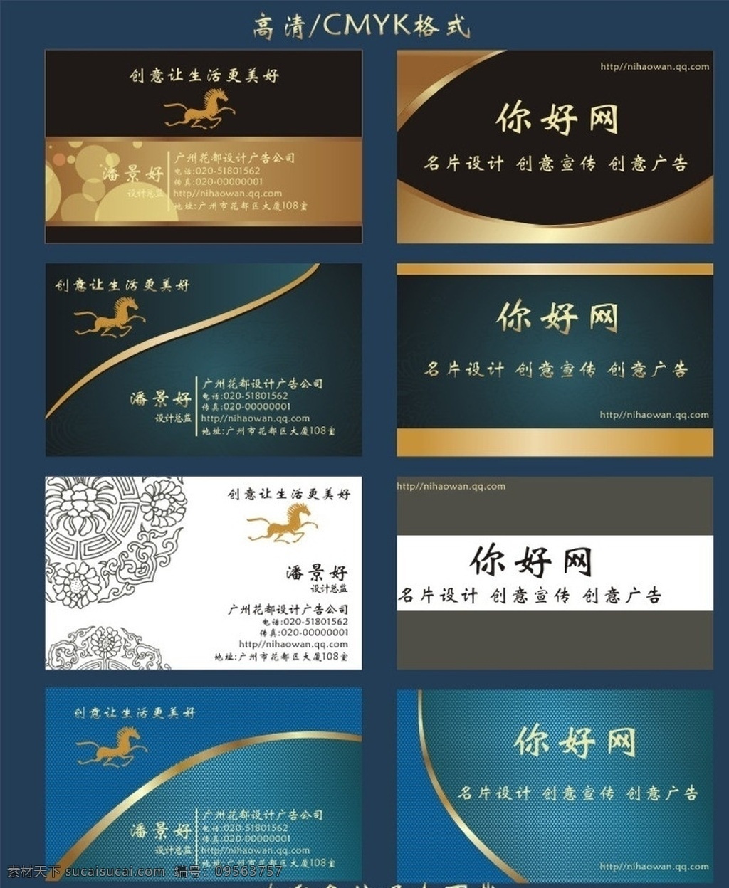 高档名片 酒店名片 广告名片 名片设计 名片模板 名片 企业名片 公司名片 尊贵名片 奢华名片 个性名片 装饰名片 经典名片 创意名片 房地产名片 ktv名片 服装名片 美容名片 美发名片 名片模版 餐饮名片 饭店名片 商业名片 金色名片 时尚名片 精品名片 电脑名片 建筑名片 五金名片 黄金名片 广告设计模板 名片卡片 矢量