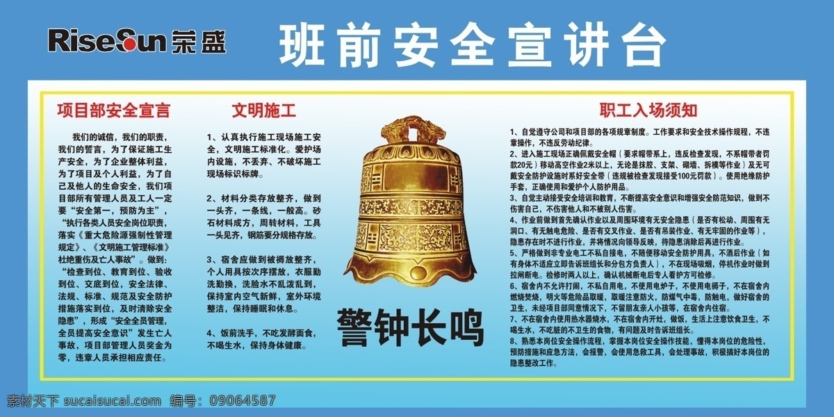 班前宣讲台 安全讲台 安全宣讲台 安全讲评台