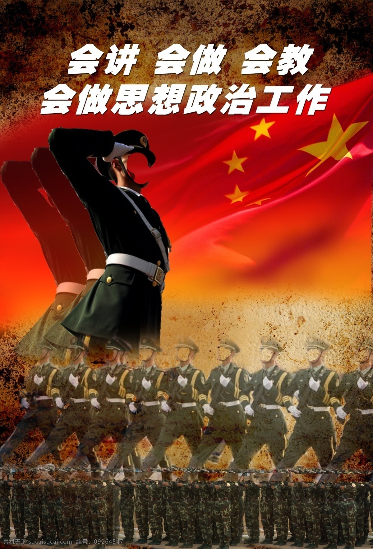 灯箱宣传图 灯箱 宣传 图 部队 军人 武警 模板 部队资料 分层
