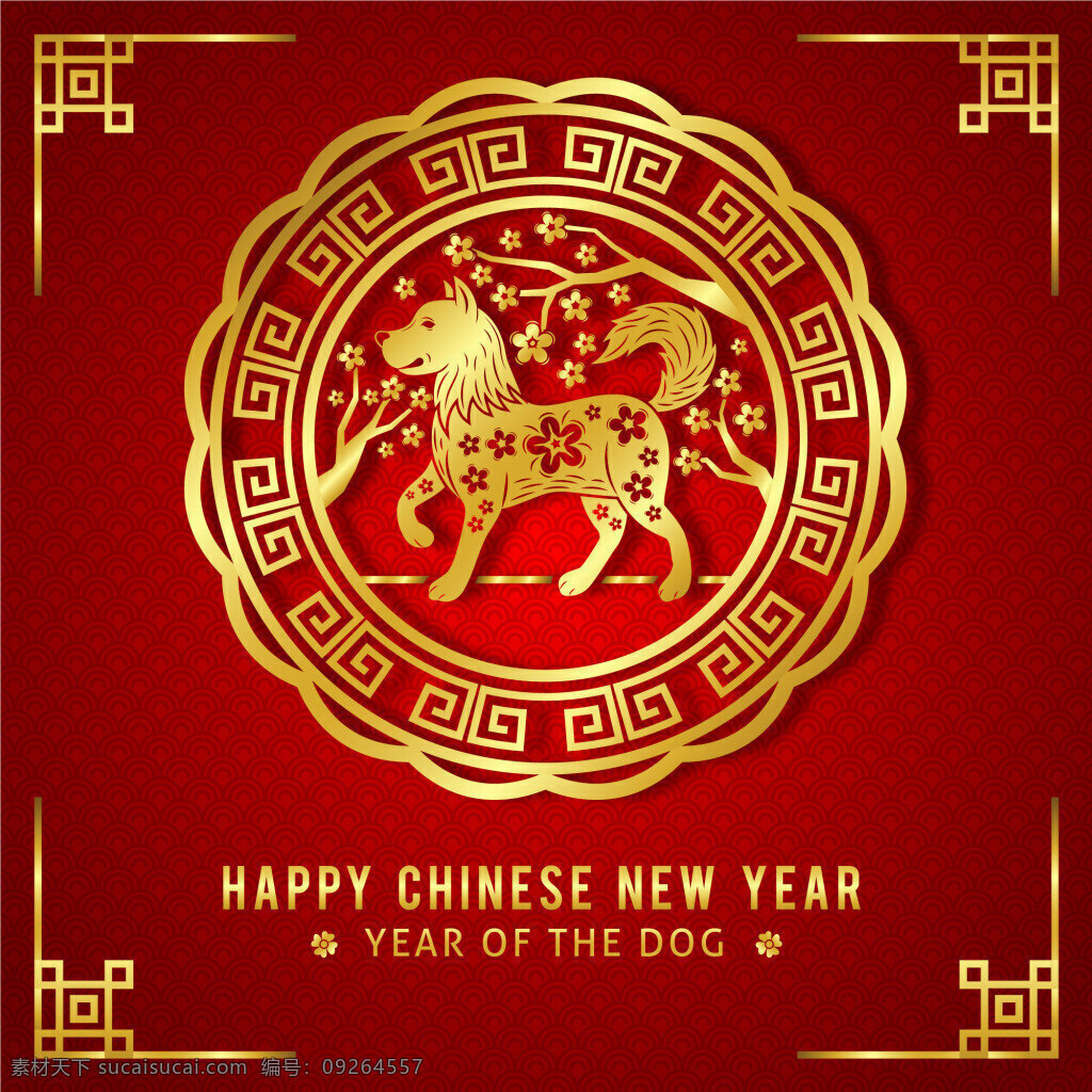 传统 狗年 春节 过年 贺岁 红火 婚庆 请帖 庆祝 喜庆 新年海报 新年贺卡
