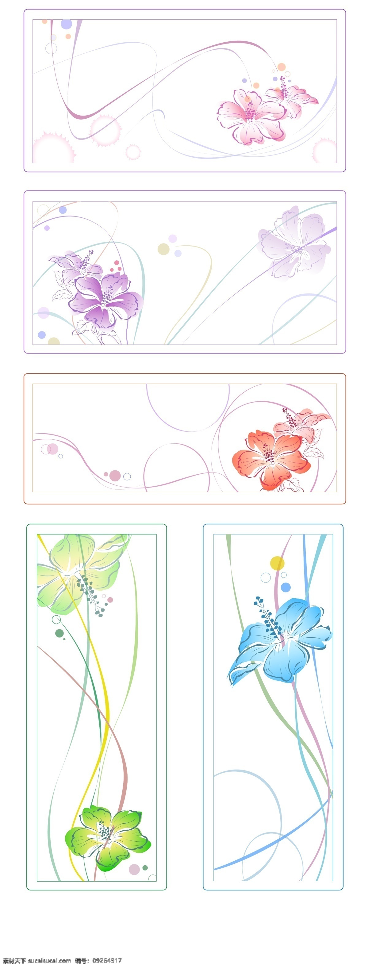 五色 水彩 风格 花卉 矢量 花 花朵 水彩画 五色水彩画 水彩画风格 风格的花朵 向量 矢量图 花纹花边