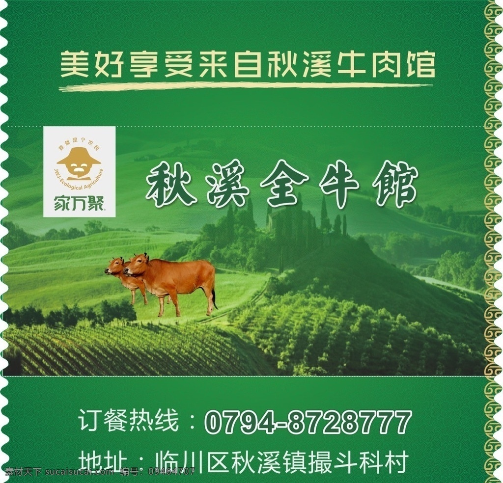 牛肉馆湿纸巾 牛 牛肉 牛肉馆 湿纸巾 湿纸巾包装 包装设计