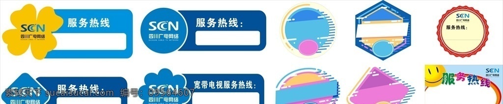小 标签 温馨 提示 小标签 温馨提示 温馨提示标签 不干胶 异型标签 异型不干胶 小标识 小标示牌 温馨提示模版 服务热线 服务热线标签 小标签模版 异形小贴士 小贴士 小警示牌 异形贴纸 贴纸模版 异型标识