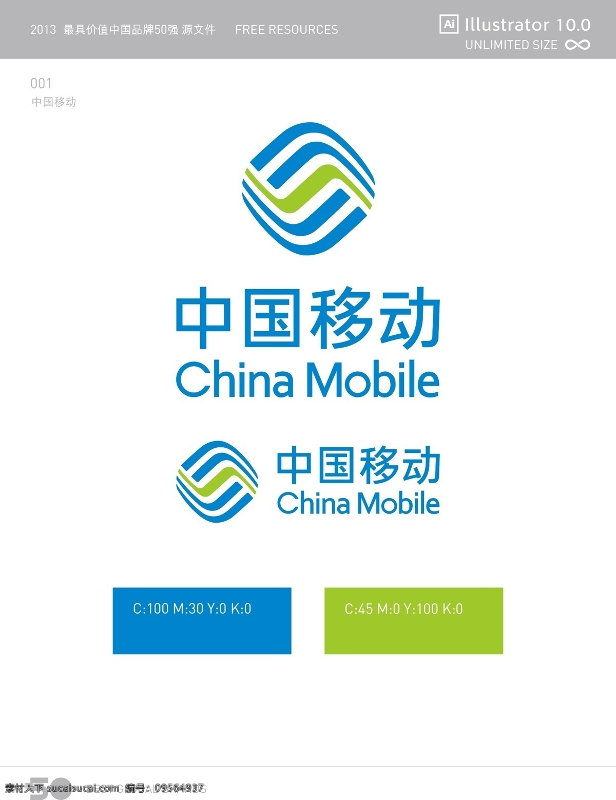 移动 logo 移动图标 中国移动 图标 logo设计