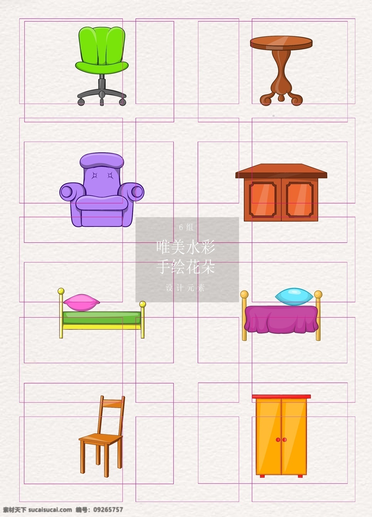 彩色 卡通 家具 元素 矢量图 桌子 床 家具设计 椅子 柜子 凳子 衣橱 橱柜 ai设计
