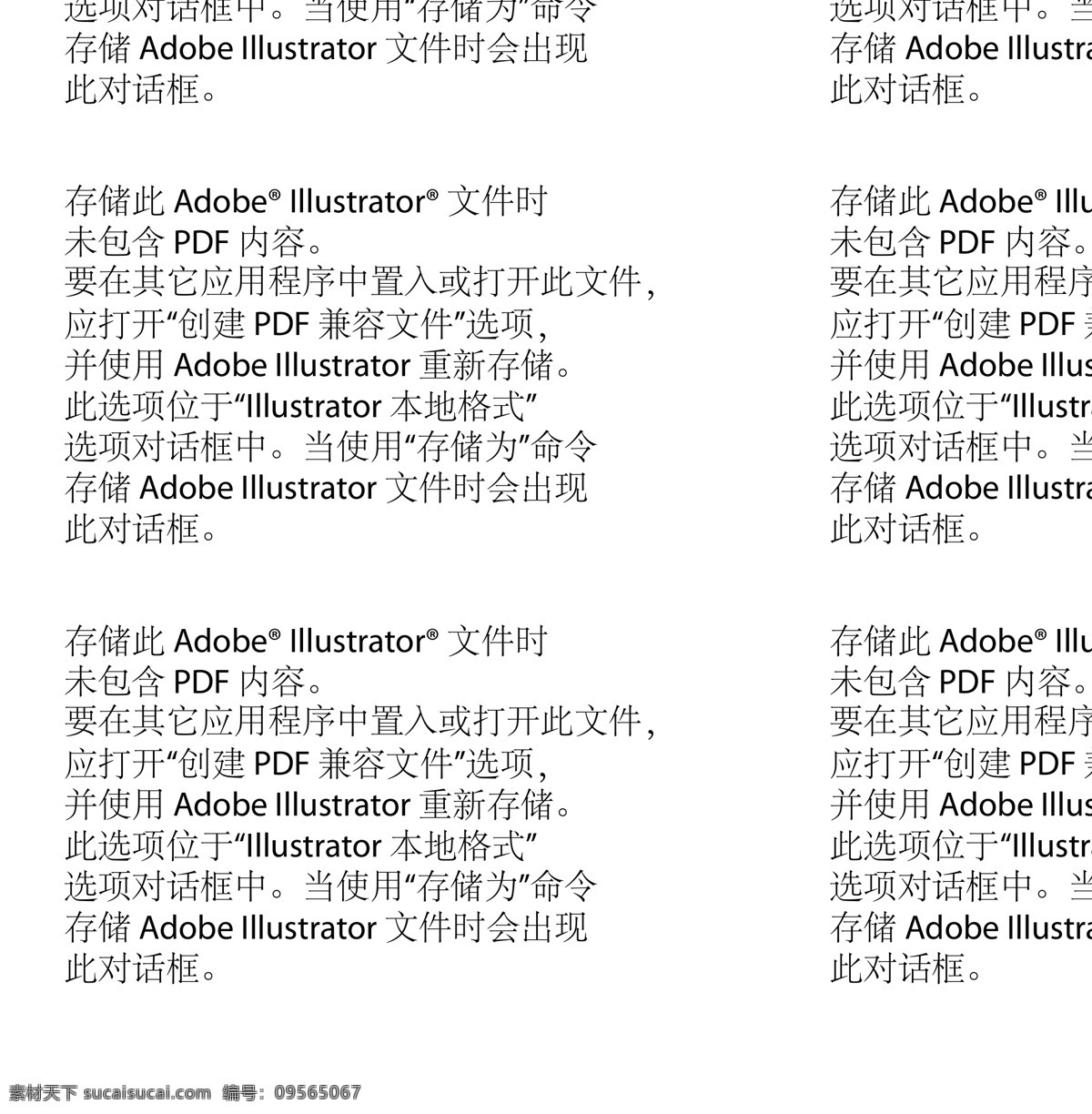 花草树木 树叶 花朵 ps 叶子 草 枫叶 叶子素材 玫瑰花 植物 盆栽 小草 环境 园艺 环境设计 园林设计 自然景观