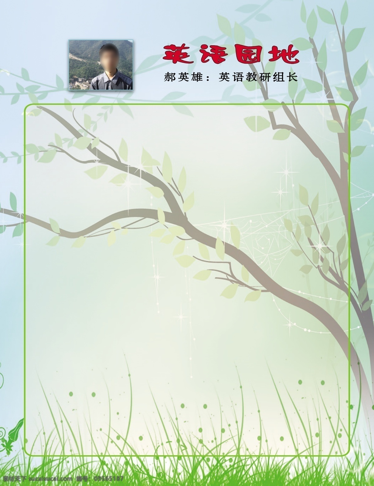 学习园地 学校展板 校园展板 学习角 英语园地 英语角 英语 校园文化 室外广告设计