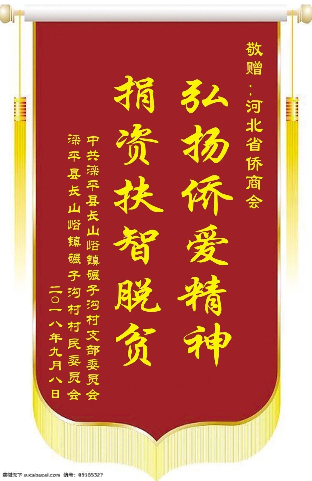 锦 旗 锦旗排版 锦旗排 版 分层