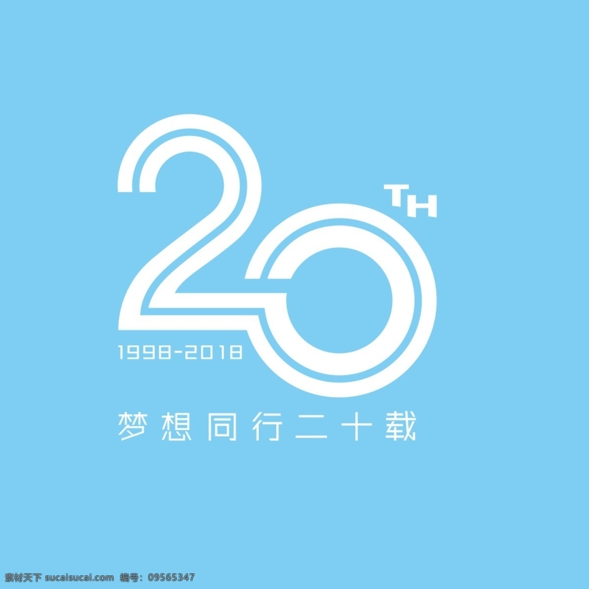广 汽 本田 梦想 同行 载 1998 广汽 梦想同行 20载 2018 现代科技