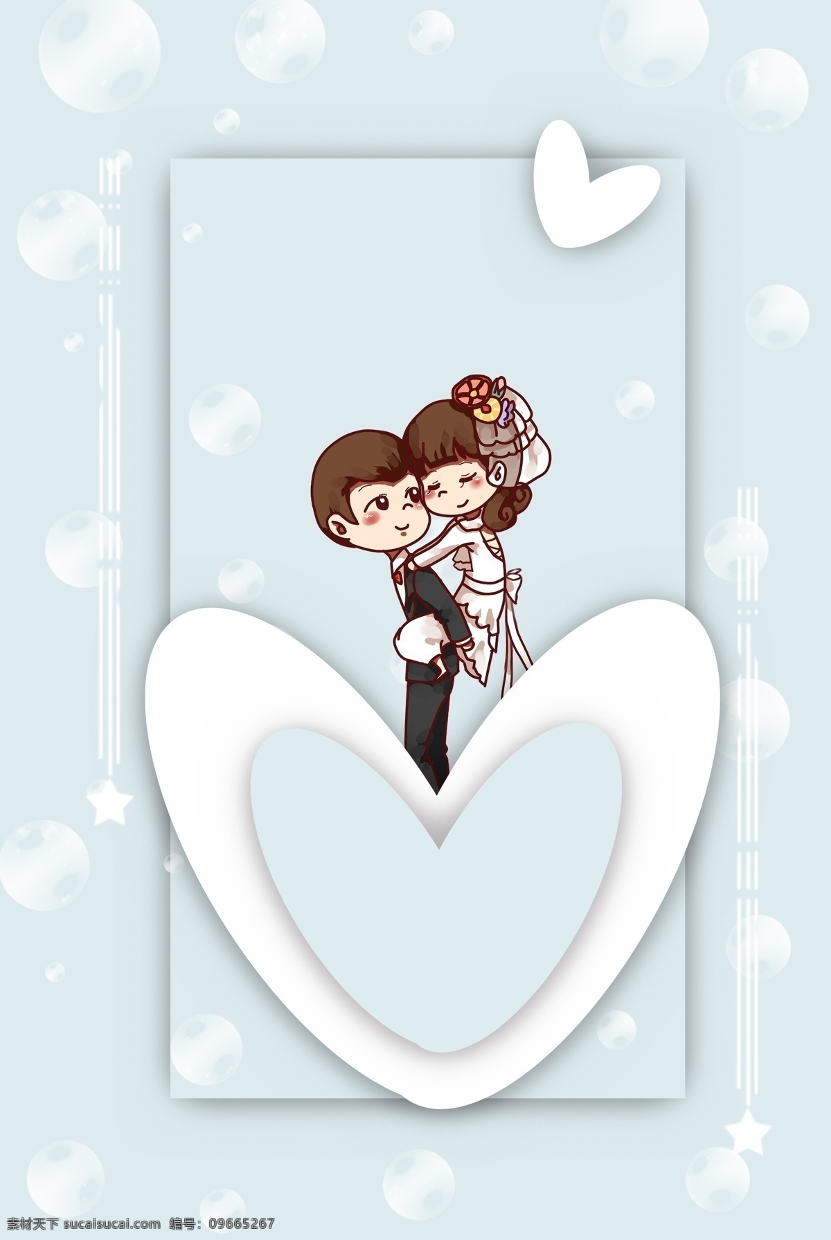 简约 清新 卡 通风 婚礼 请柬 卡通风 泡泡 爱心 竖图