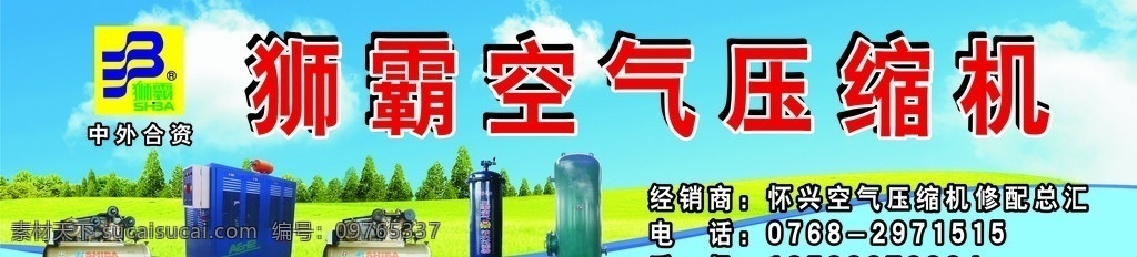 空气压缩机 狮 霸 狮霸 机械 机器 矢量
