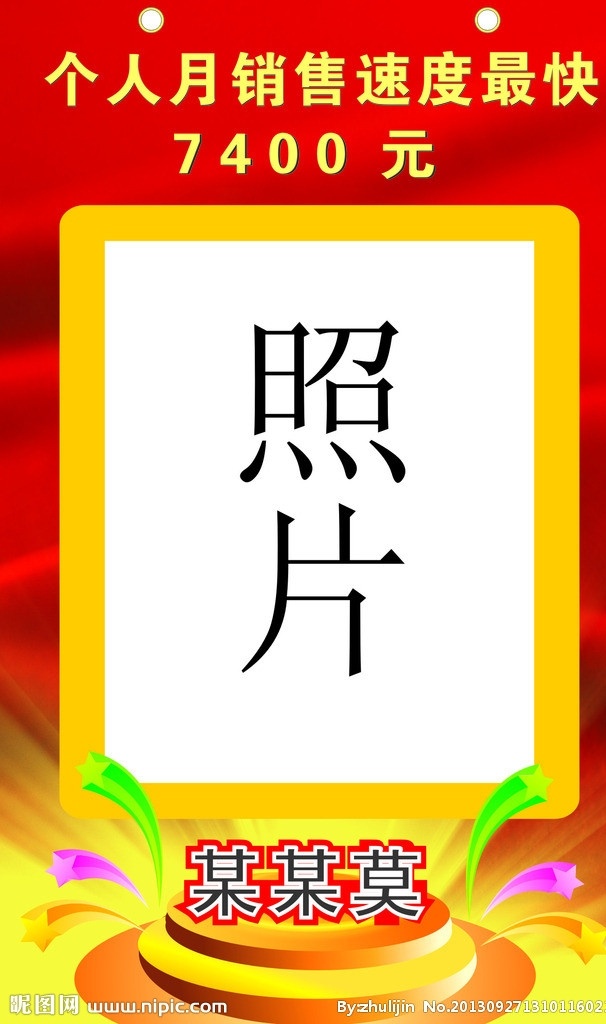 销售光荣榜 1光荣榜2 销售光荣 3冠军榜 4销售冠军榜 5奖励 矢量