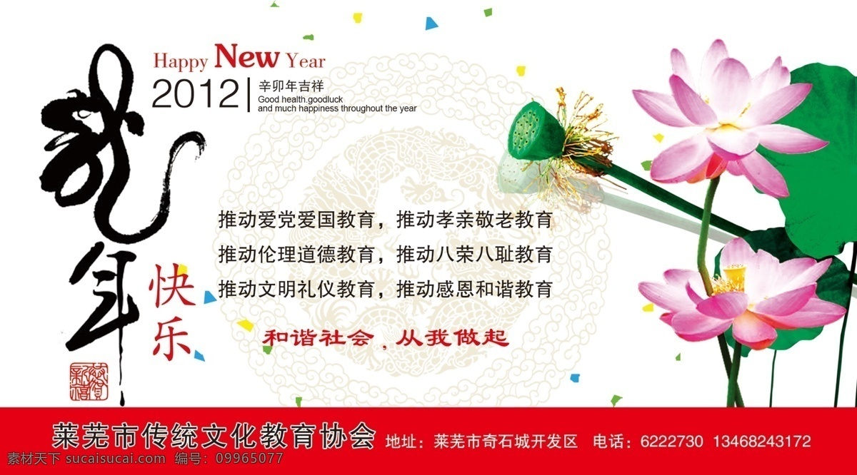 传统 淡雅 广告设计模板 荷花 贺卡 教育 龙年 名片卡片 学校 模板下载 传统教育学校 邮政 源文件 psd源文件
