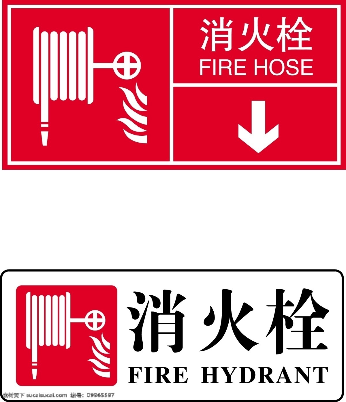 消防栓 消火栓 标志 公共标识标志 标识标志图标 矢量