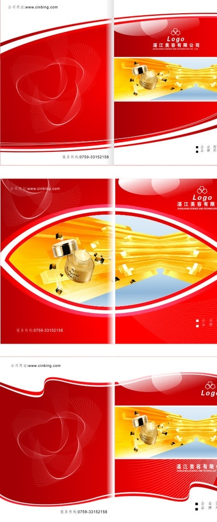 封面 封面模板 封面设计 高档封面 素雅封面 画册封面 书籍封面 封皮 杂志封面 浅色封面 简单封面 流行封面 画册设计