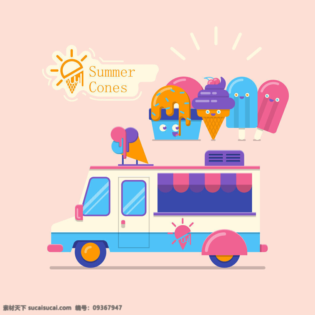 冰淇淋 车 矢量 雪糕 夏季 冷饮 矢量图 甜筒 冰淇淋车 ai格式