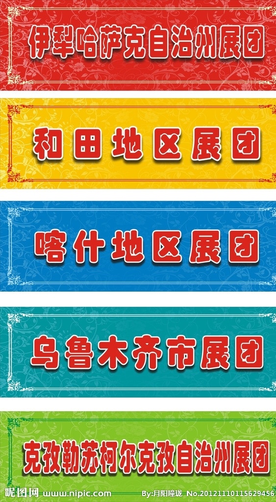 门头花纹边框 门楣 花纹 边框 底纹 花边 底色 矢量