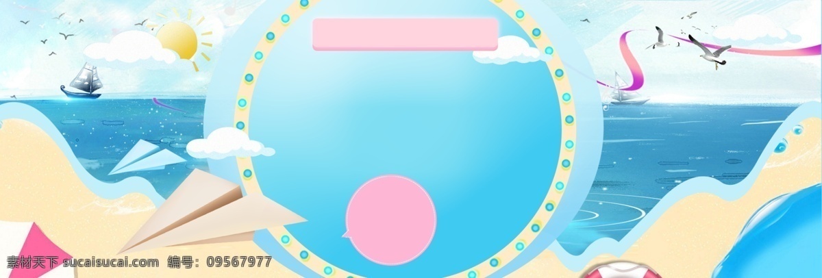清新 海边 度假 风电 商 banner 背景 大海 圆圈 纸飞机 电商背景 电商活动 度假风