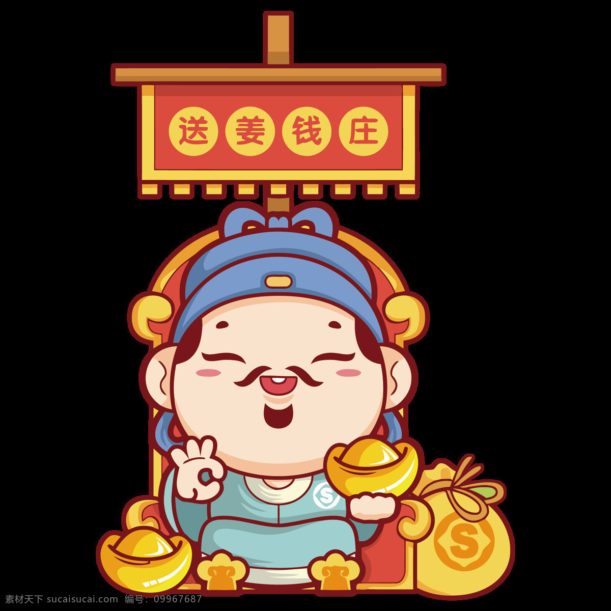 卡通动漫地主元宝png元素素材图片下载-素材编号09967687-素材天下图库