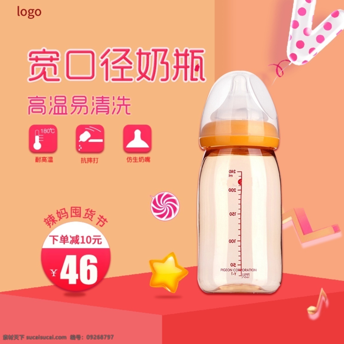 奶瓶 婴儿用品 奶嘴 宝宝用品 包装设计 共享