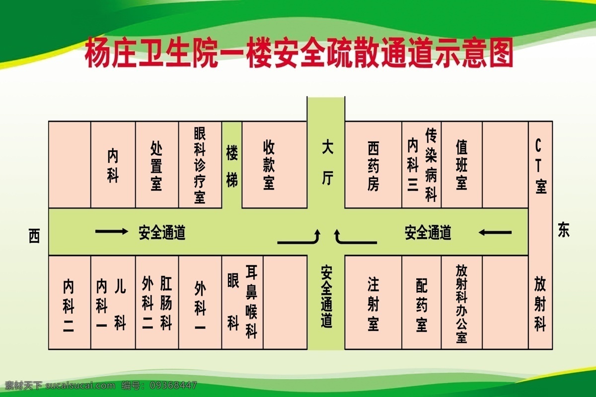 疏散 通道 平面图 疏散通道 消防 医院 楼层 展板