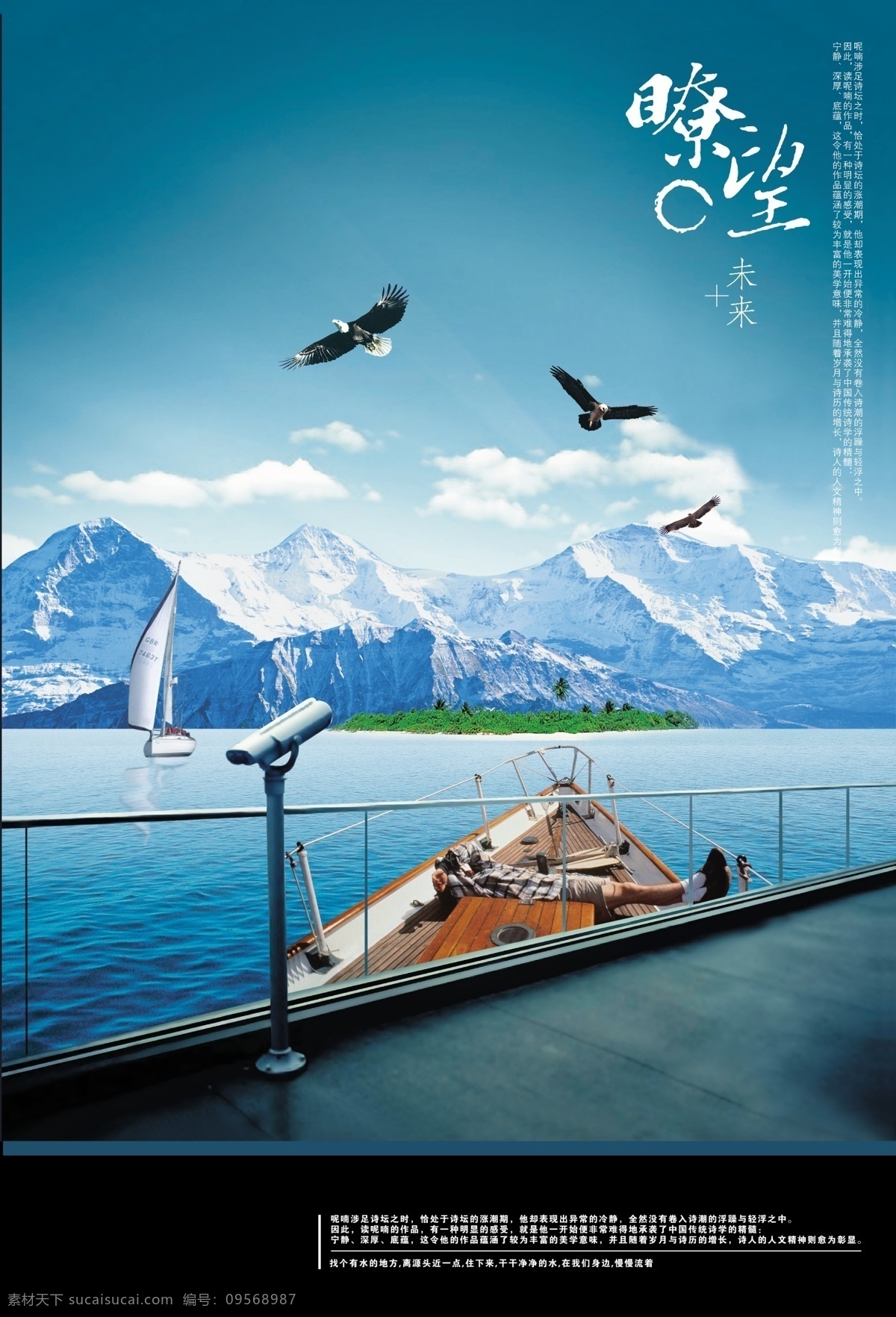 企业展板 标语背景 展板背景 企业宣传 山水背景 展板模板