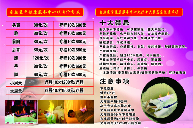 权健背胶 权 健 火 疗 十大 禁忌 光丝 美丽 绿色 美女 十大禁忌 注意事项 紫色