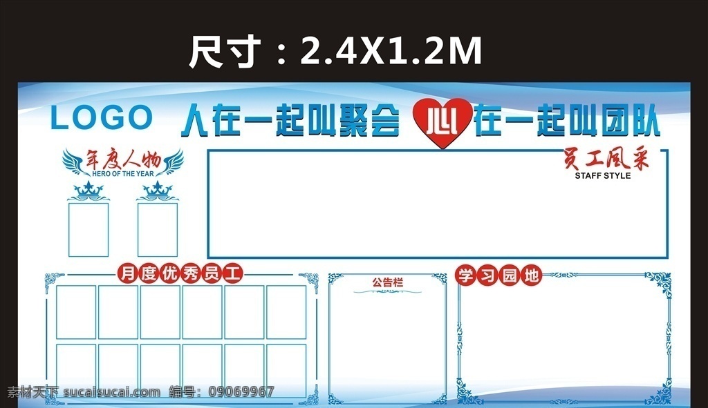 英雄榜 企业文化 学习园地 心在一起 照片墙