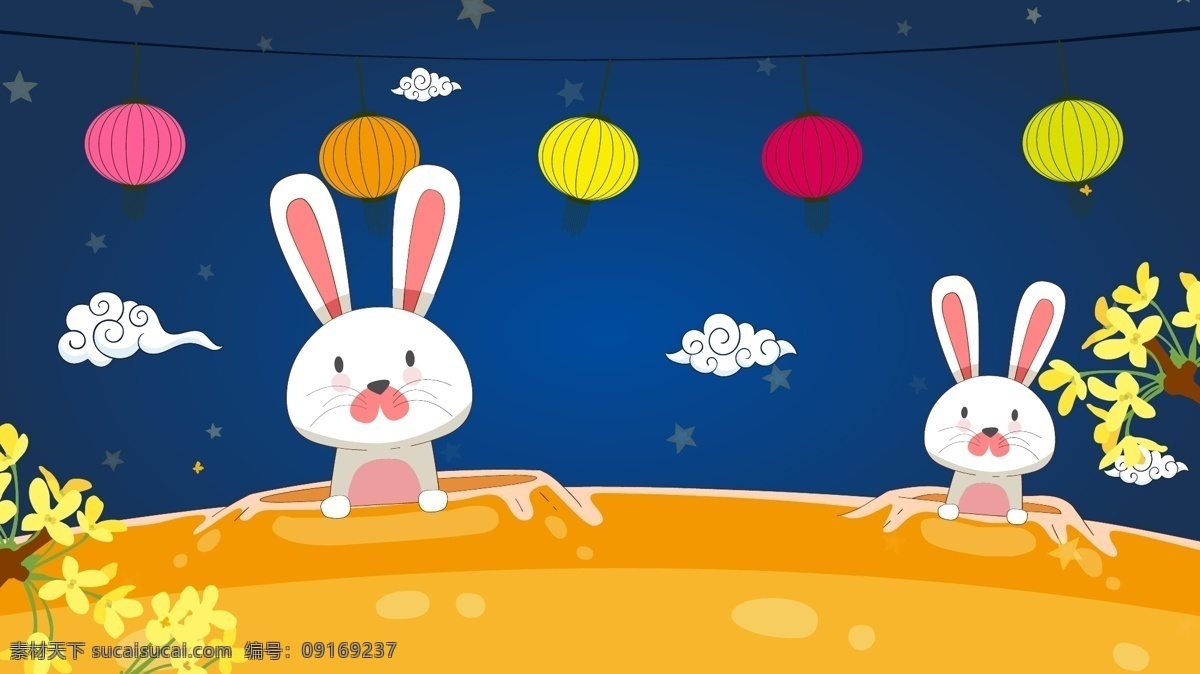 中秋卡通插画 中秋 兔子 星空 卡通 月亮 矢量