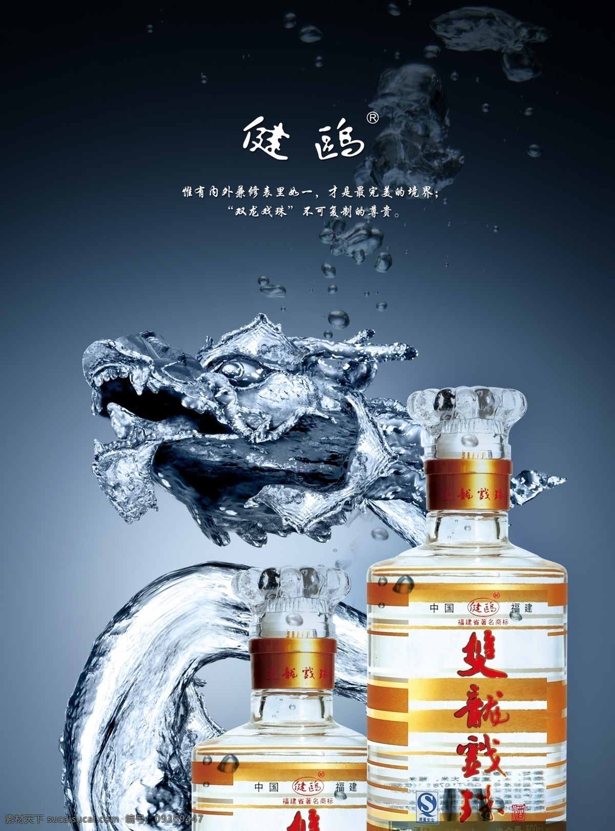白酒 酒水 白酒海报 白酒展架 白酒广告 白酒宣传单 白酒包装盒 酒 自酿白酒 原浆 原浆白酒 茅台 剑南春 五粮液 赊店老酒 青花瓷 蓝色经典 洋河大曲 鹿邑大曲 酒厂 造酒厂 酒瓶 散酒 杜康 展架 海报 外包装 酒精 脑白干 伏尔加酒 纯粮酿造 国窖 酒企文化 促销活动 酒文化 洋酒