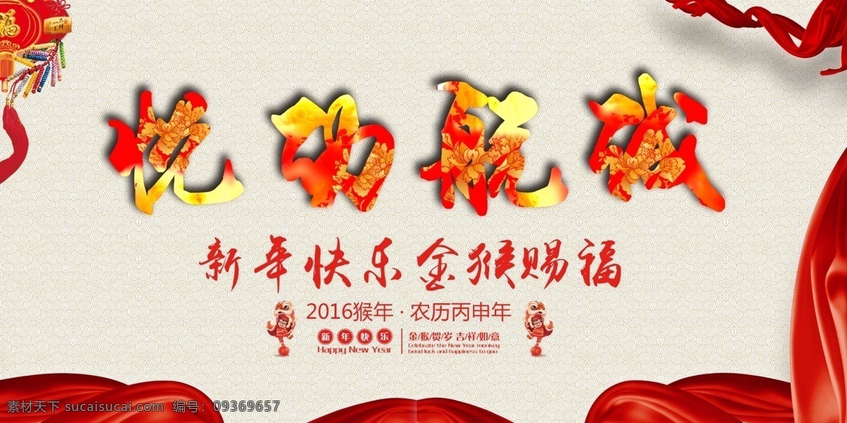 悦动航诚设计 悦动 航诚 文字 红色 金色