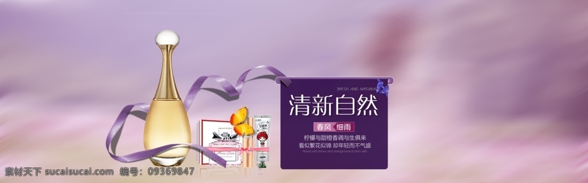 清新自然 化妆品 首页 海报 背景 化妆品海报 化妆品模板 化妆品首页 淘宝 化妆美容首页