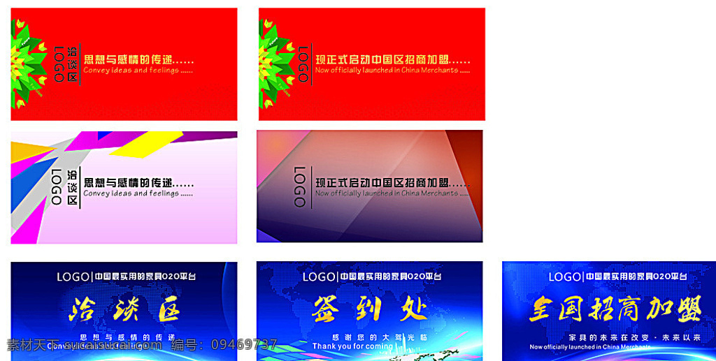 招商 加盟 背景 墙 背景墙 签到处 洽谈区 培训会 背景设计 背景展板 地球 会议背景 会议展板 展板 科技展板 企业宣传栏 公司宣传 大会展板 企业文化展板 会场形象 形象墙 电子展板 招商展板 舞台背景 网络展板 展板设计 科技 大气 时尚 曲线 展会 白色