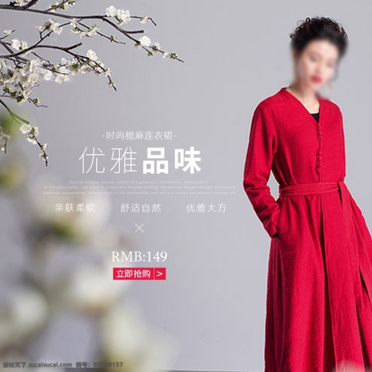 灰色 背景 优雅 品味 爆 款 连衣裙 淘宝 女装 直通车 主图 淘宝主图 服装鞋业主图 红色 主 图 灰色背景主图