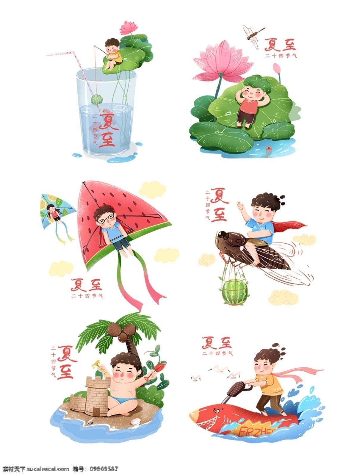 夏至 小暑 大暑 节日 节气 插画 夏天 暑假 知了 西瓜 超人 荷花 荷叶 滑翔 滑翔伞 暑期班 游泳 睡觉 睡眠 钓鱼 婴儿 沙雕 沙滩 海浪