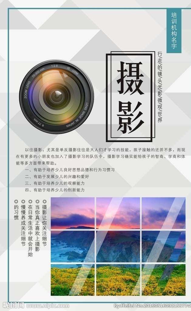 照相 镜头 拍照 简约背景 简约