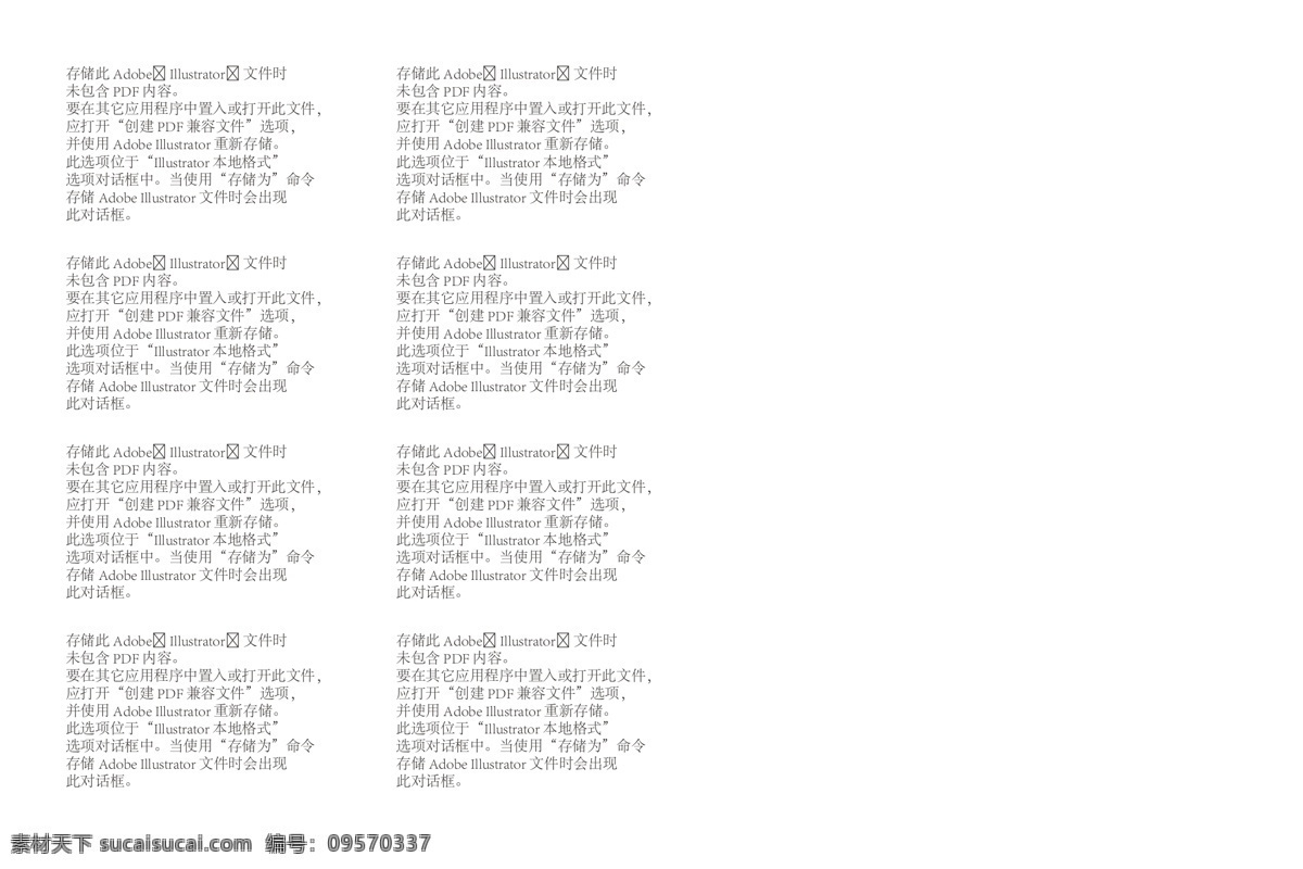 手绘活动画面 手绘 全家 总动员 活动画面 周末 娱乐 矢量 室外广告设计
