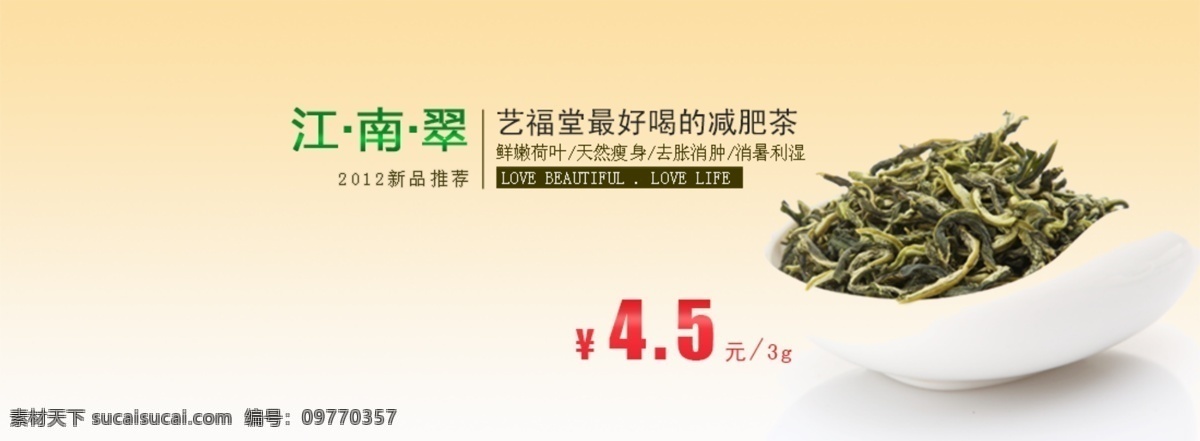 简约 系 淘宝 背景 茶叶 茶道 banner 轮播 渐变 白色