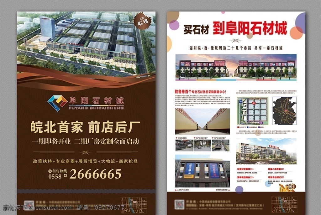 房地产 dm 宣传单 地产 房地产背景 房地产海报 地产户外广告 高端地产 dm单页 地产围挡 大气地产 地产开盘 新中式地产 唯美地产 别墅地产 中国风房地产 商业地产 地产提案 房地产dm 房地产vi 房地产画册 地产设计 抽象地产 创意地产 楼盘 地产豪宅 dm宣传单