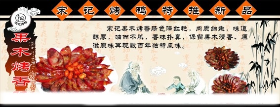 饮食文化 烤香肠 竹 文化 祥云 传统文化 文化艺术 矢量