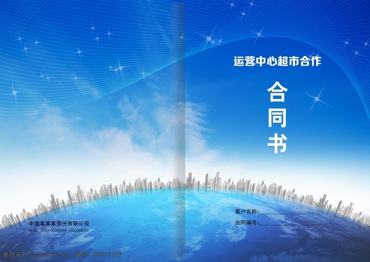 封面 画册 蓝色 科技 创意封面设计 合同书封面 简约封面 图册 商务 蓝色画册 科技画册 画册封面 产品画册 封面设计 公司画册 广告画册 宣传册 高档画册 画册模板 科技公司 蓝色科技 标书封面 精美画册 画册设计