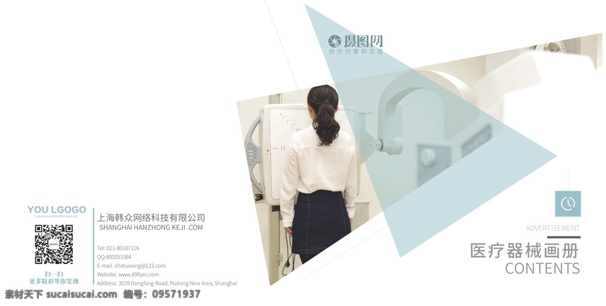 创意 几何 清新 医疗器械 画册 宣传册 几何风 医疗整套 画册整套 画册封面 医疗器械画册 医疗画册 医疗宣传册