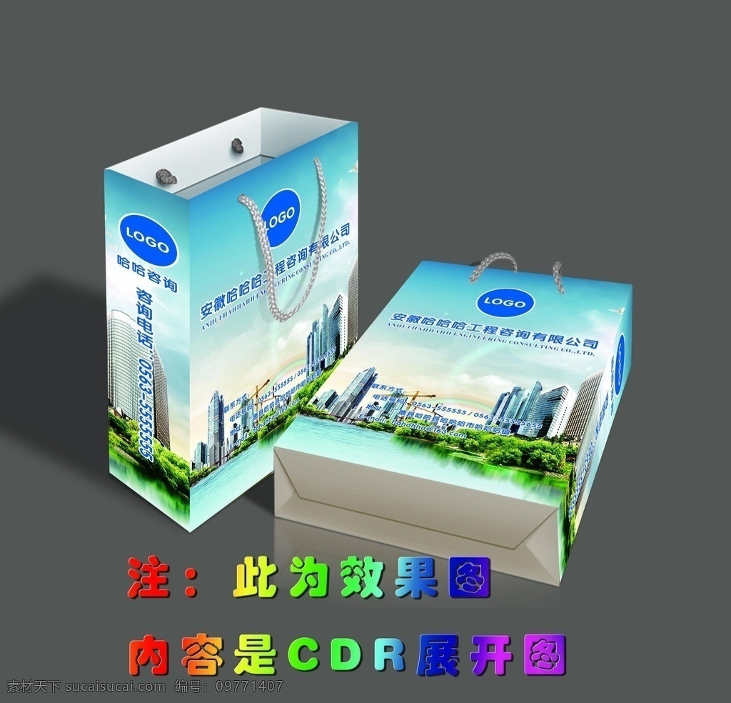 工程纸袋 纸袋 建筑纸袋 装饰纸袋 生活纸袋 纸袋psd 纸袋模板