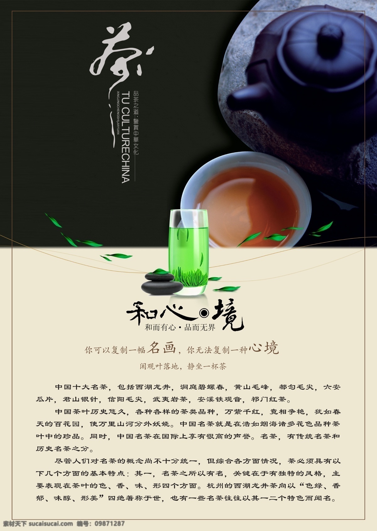 喝茶 茶叶 古典 高端 大气 茶壶 绿茶 原创作品 分层